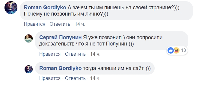 Журналисты напутали: в скандале с Полуниным всплыл новый нюанс